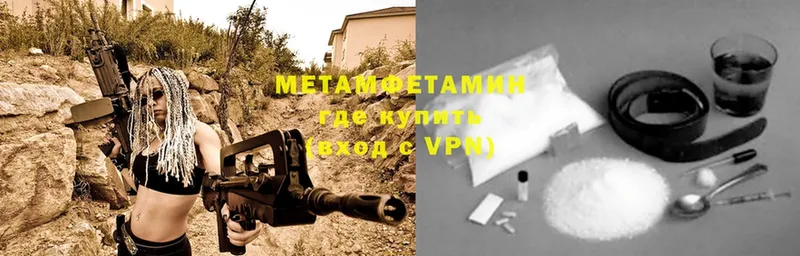 Первитин Methamphetamine Заринск